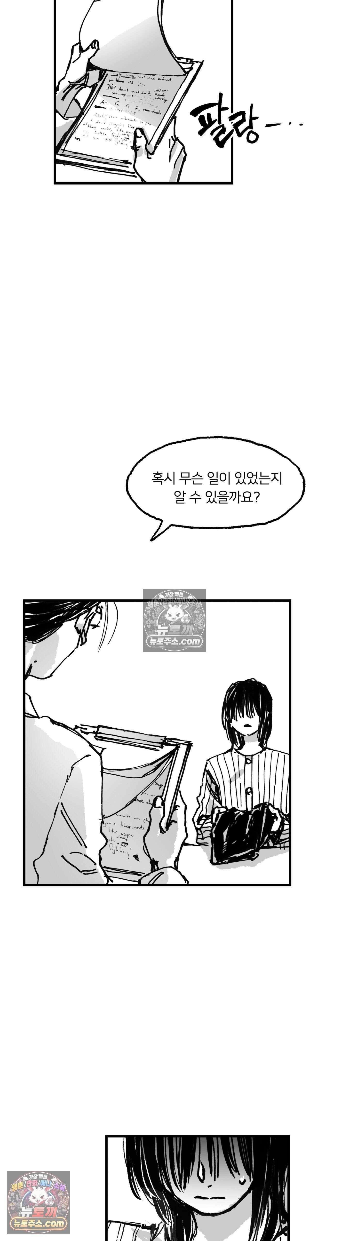 발화 39화 - 칠흑 속으로 3