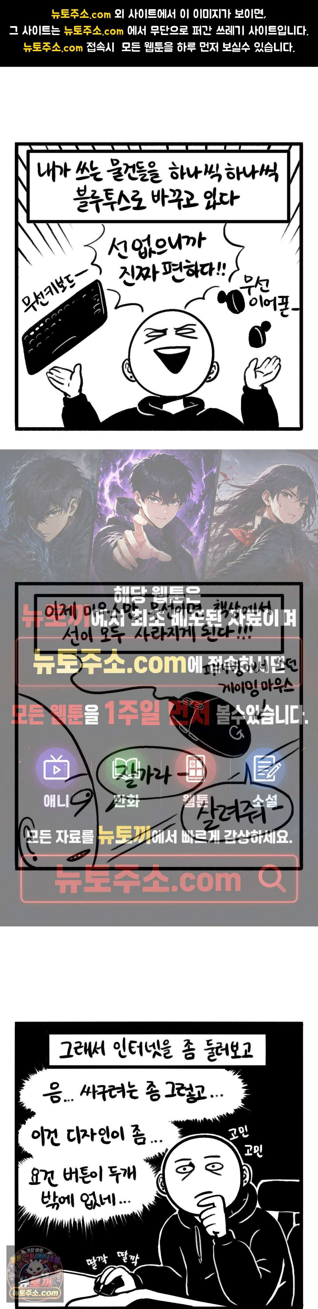 바퀴멘터리 306화 - 무선 마우스으 1