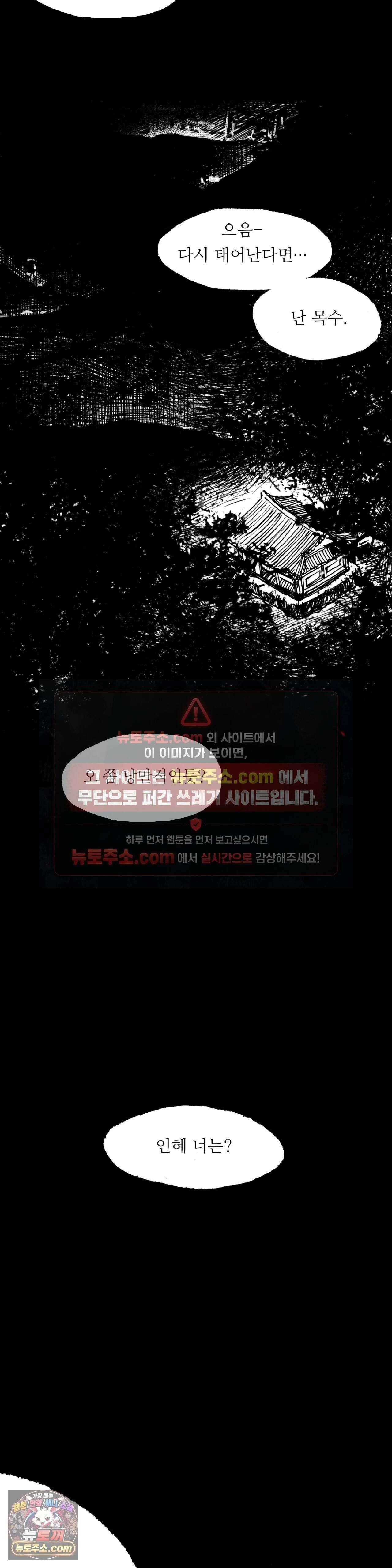 발화 검은 양 2