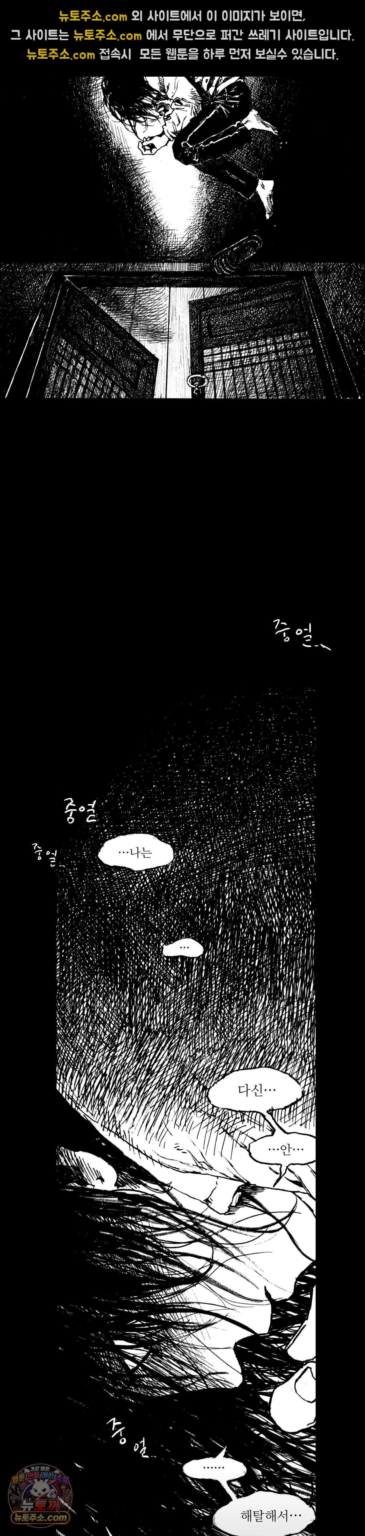 발화 검은 양 4