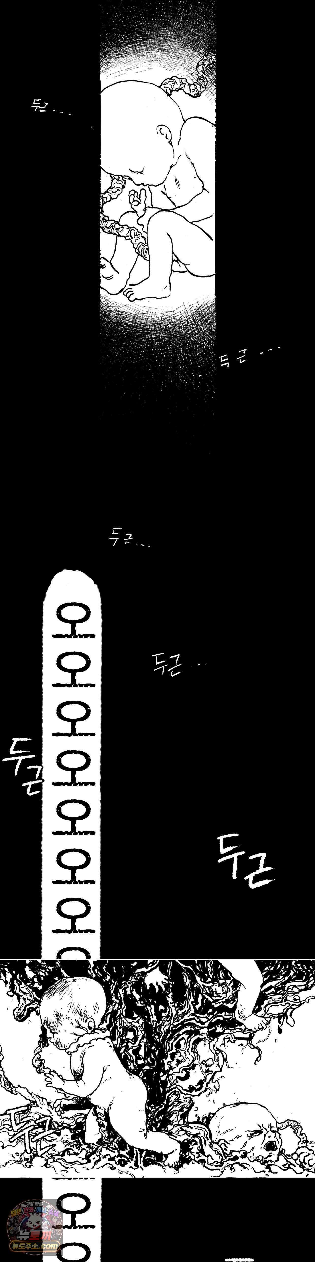 발화 검은 양 6