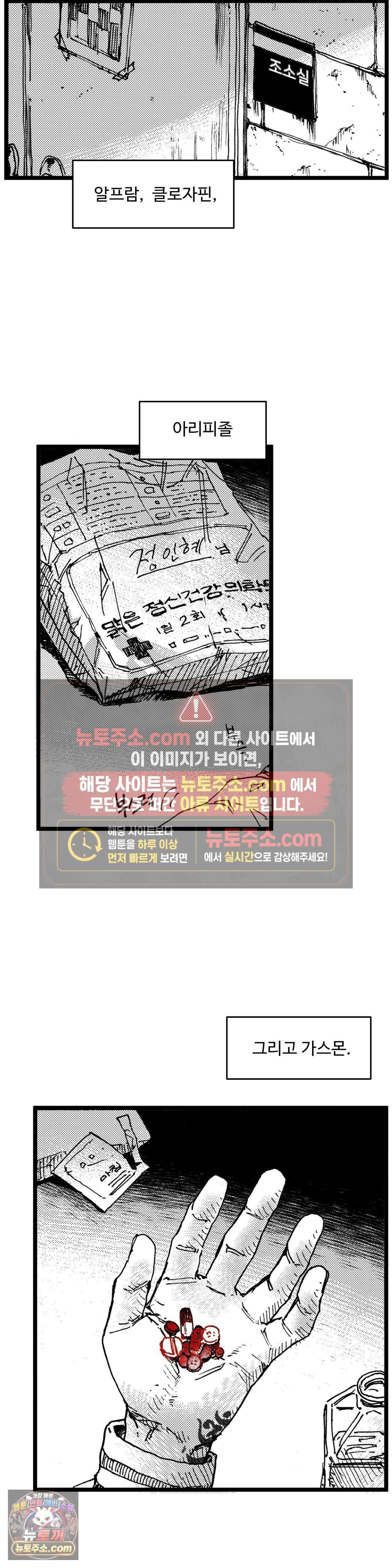 발화 검은 양 11