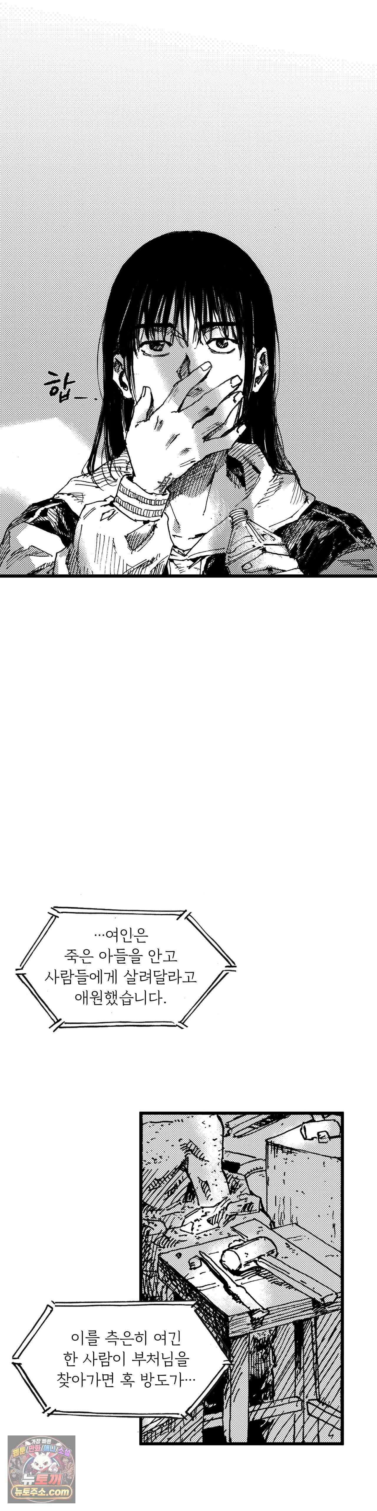 발화 검은 양 12