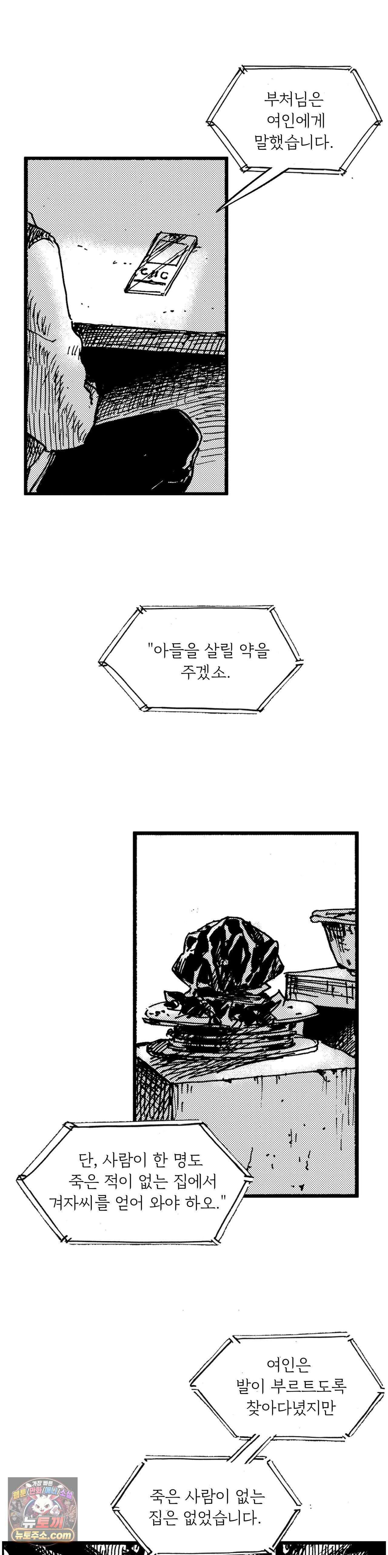 발화 검은 양 13