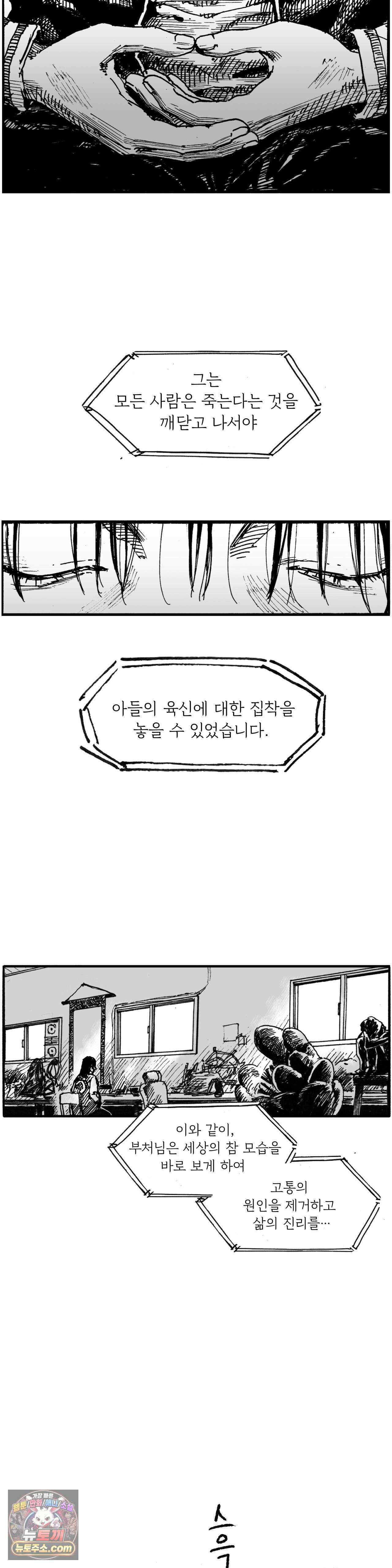 발화 검은 양 14