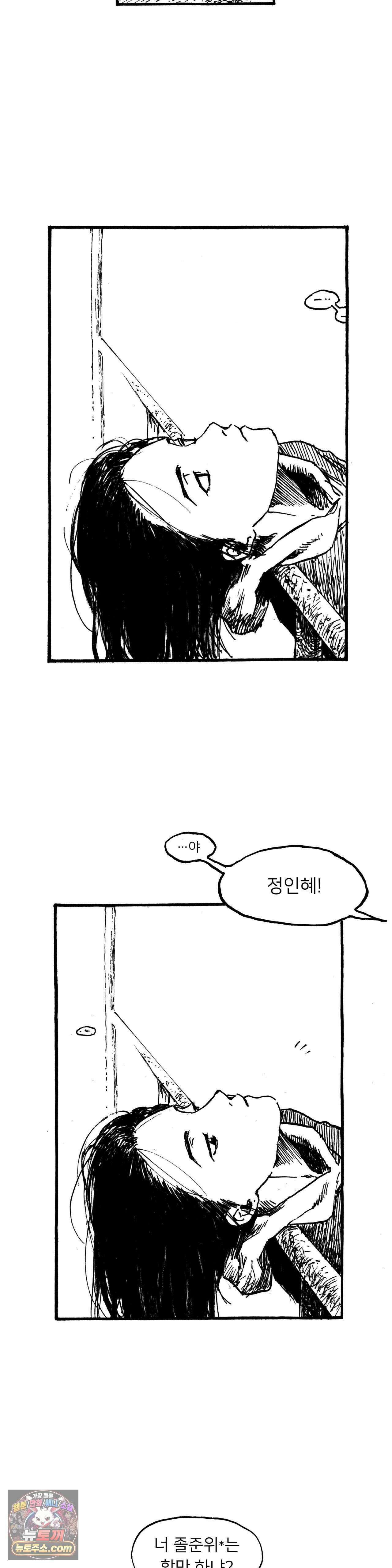발화 검은 양 19