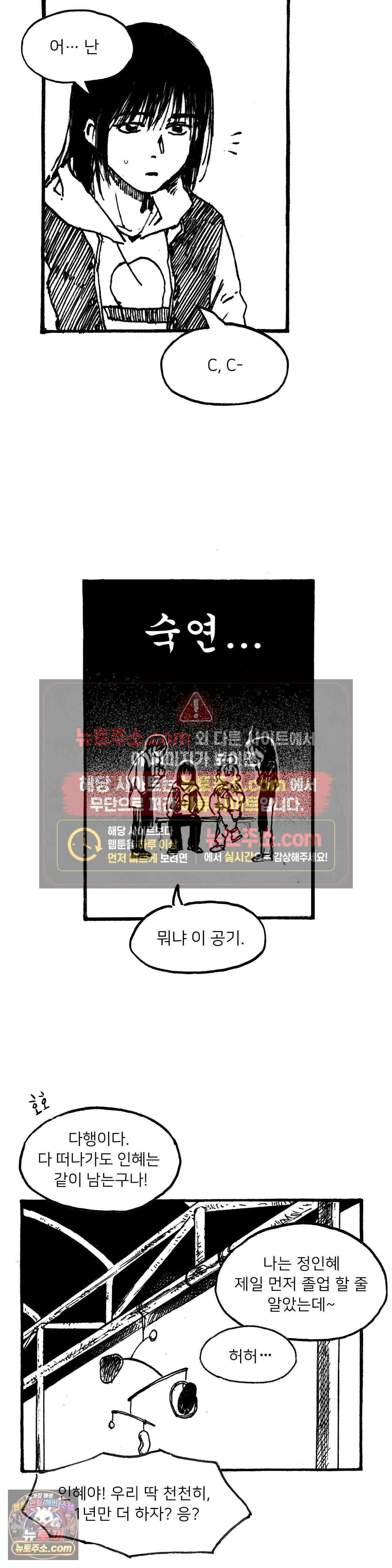 발화 검은 양 21