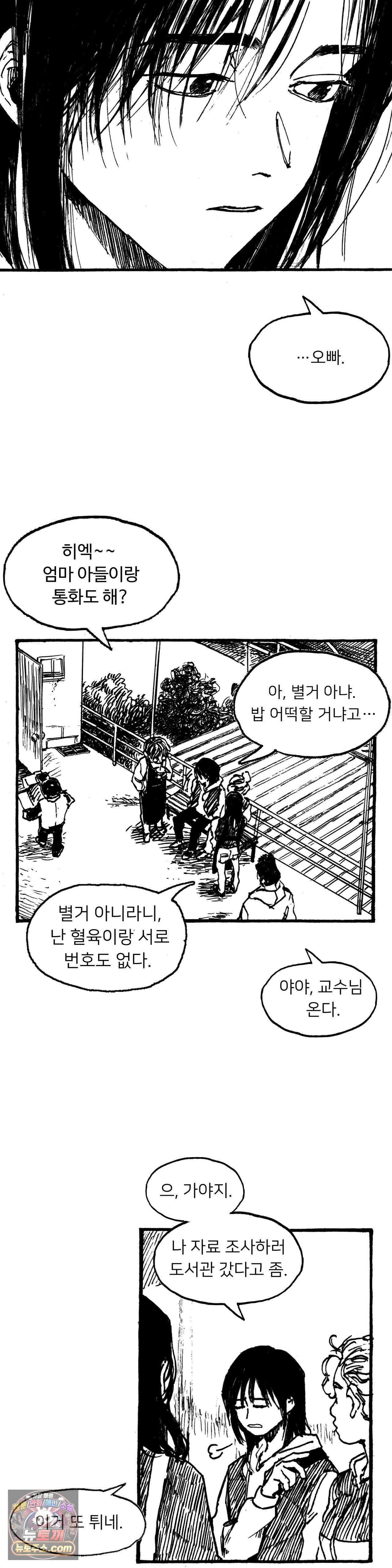 발화 검은 양 24