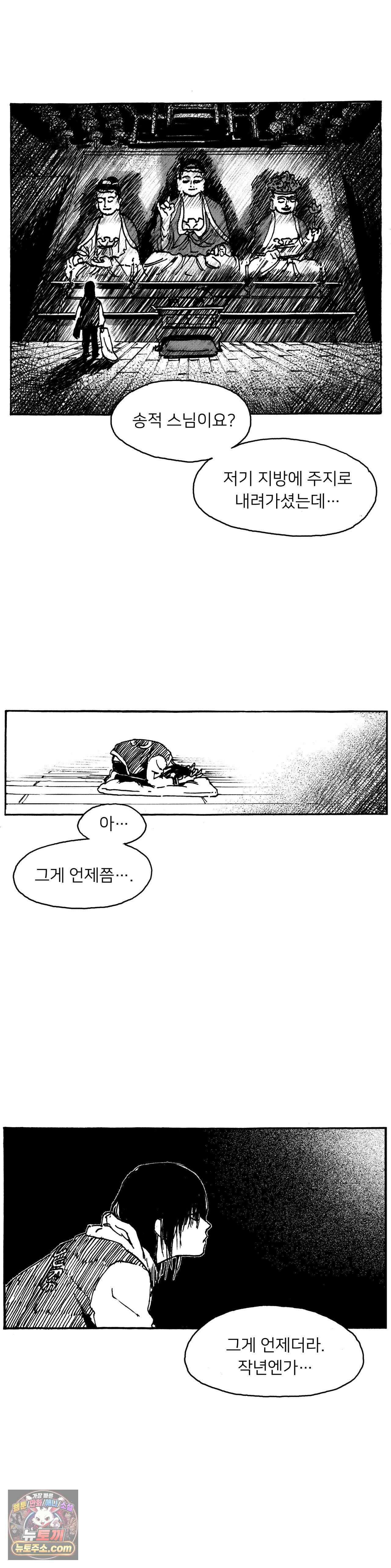 발화 검은 양 27