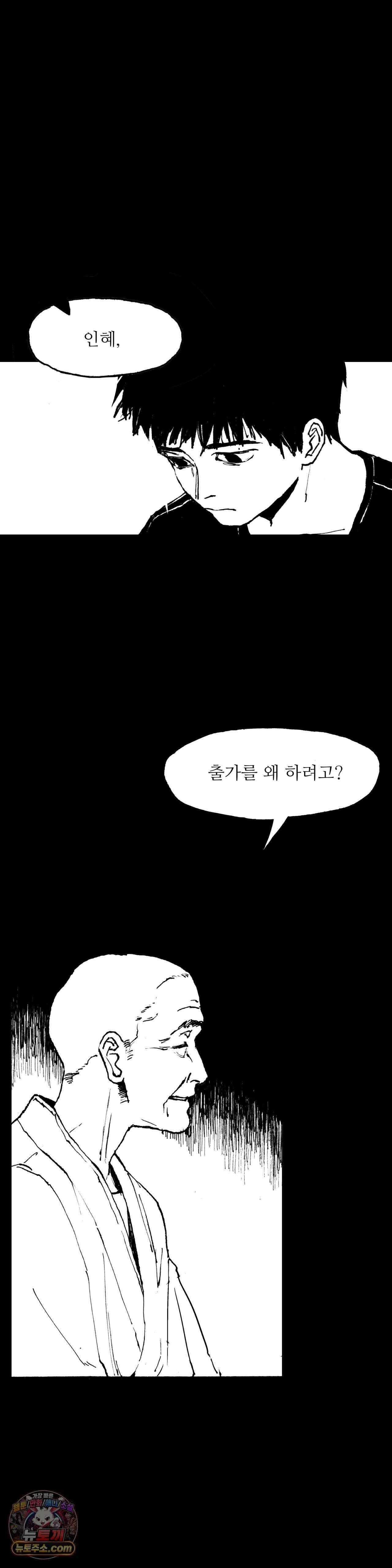 발화 검은 양 29