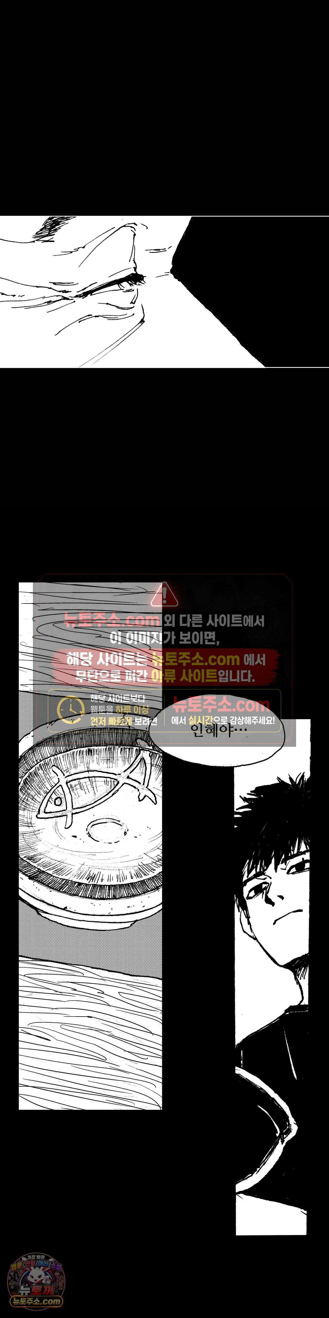 발화 검은 양 31