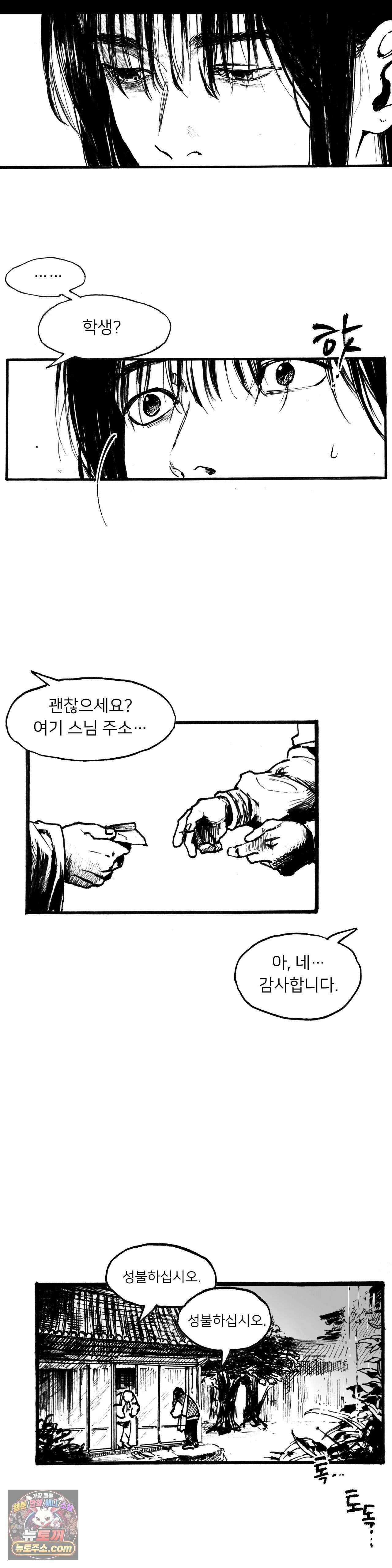 발화 검은 양 34