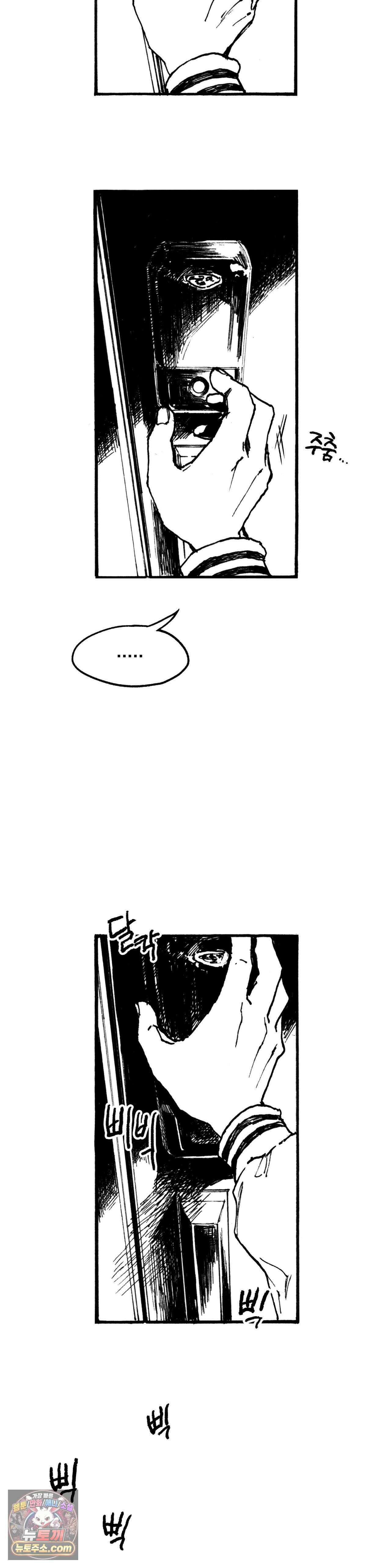 발화 검은 양 37