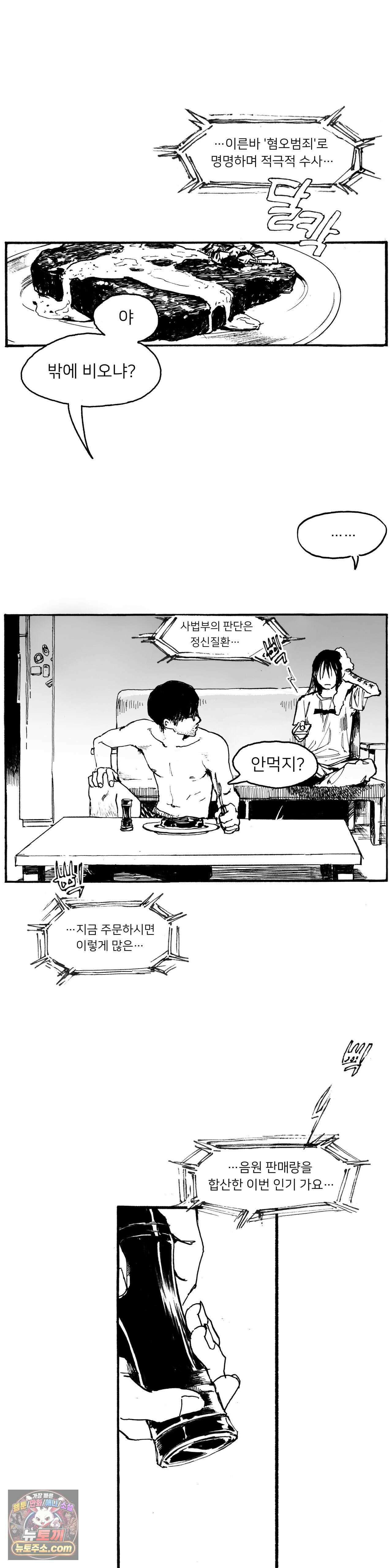 발화 검은 양 42