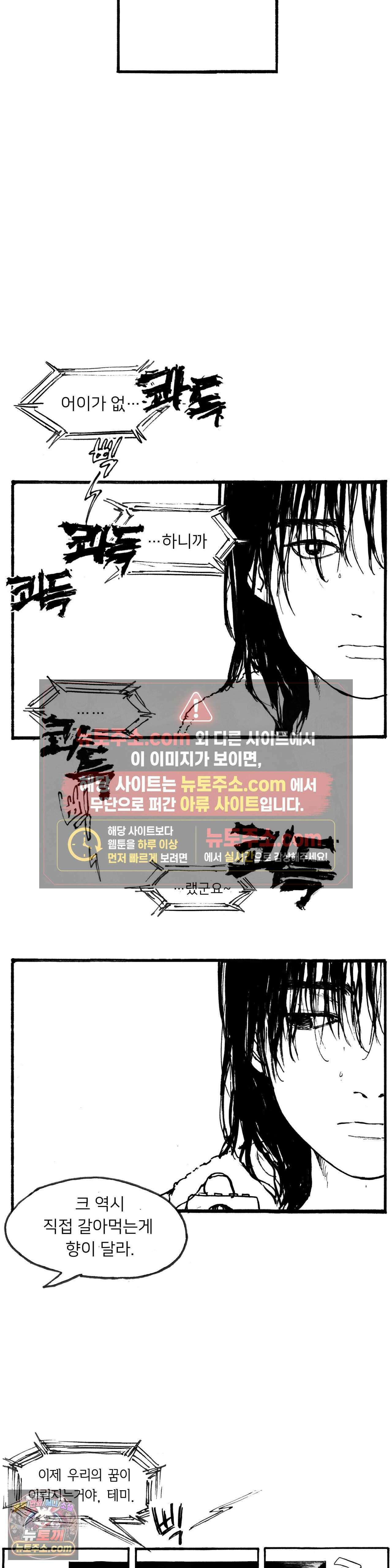 발화 검은 양 43
