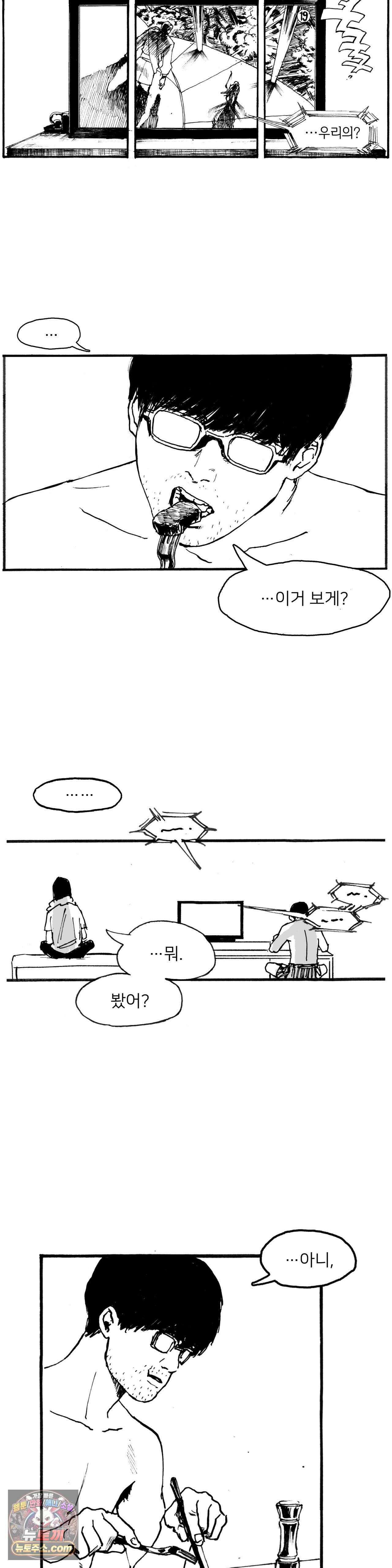 발화 검은 양 44