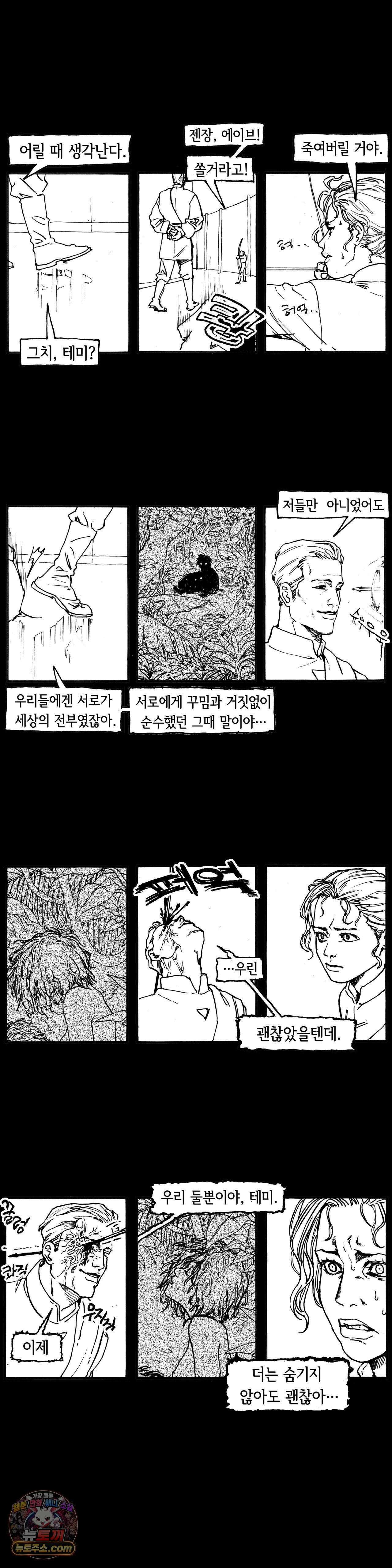 발화 검은 양 46