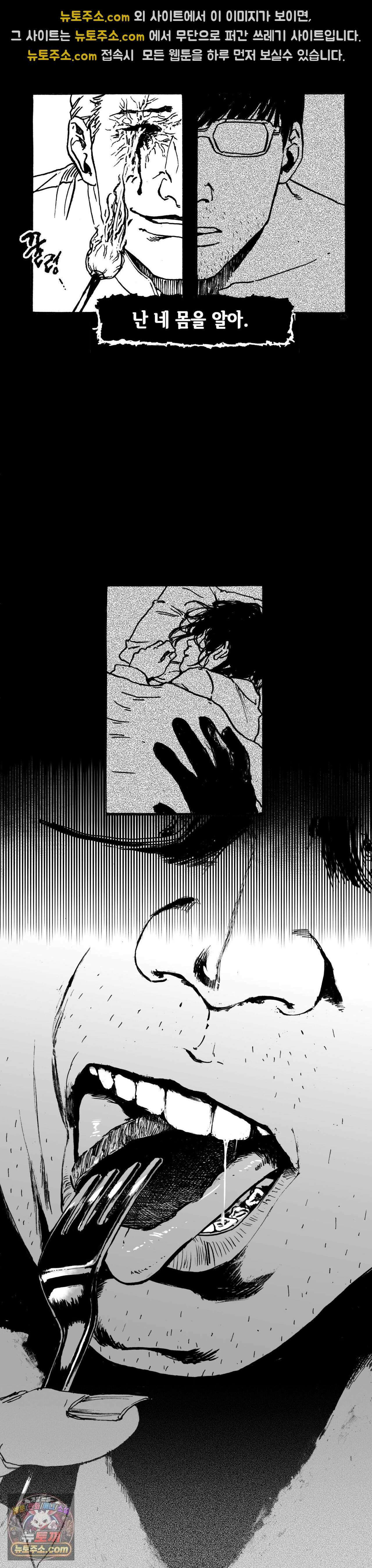 발화 검은 양 47