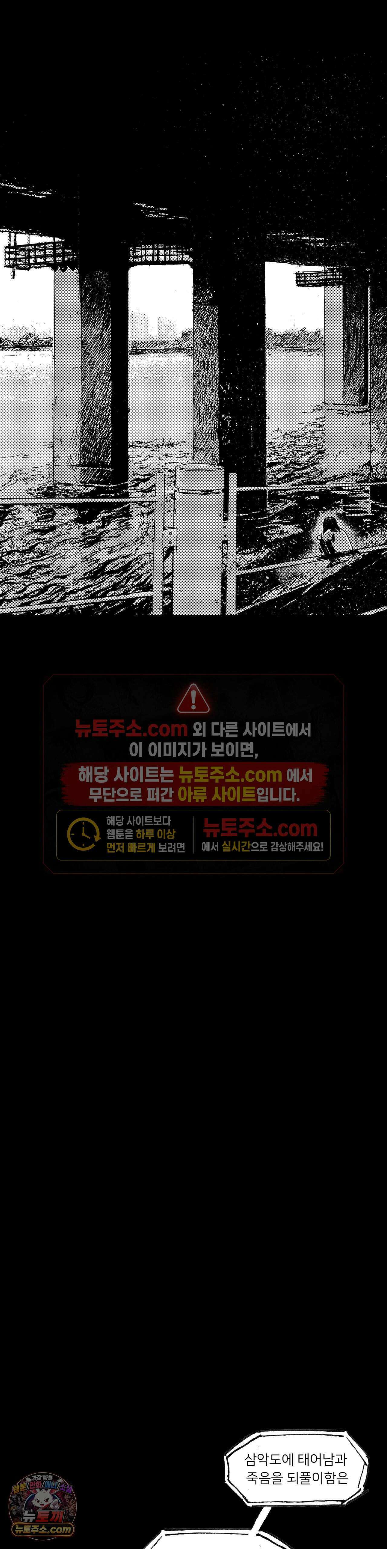 발화 검은 양 54