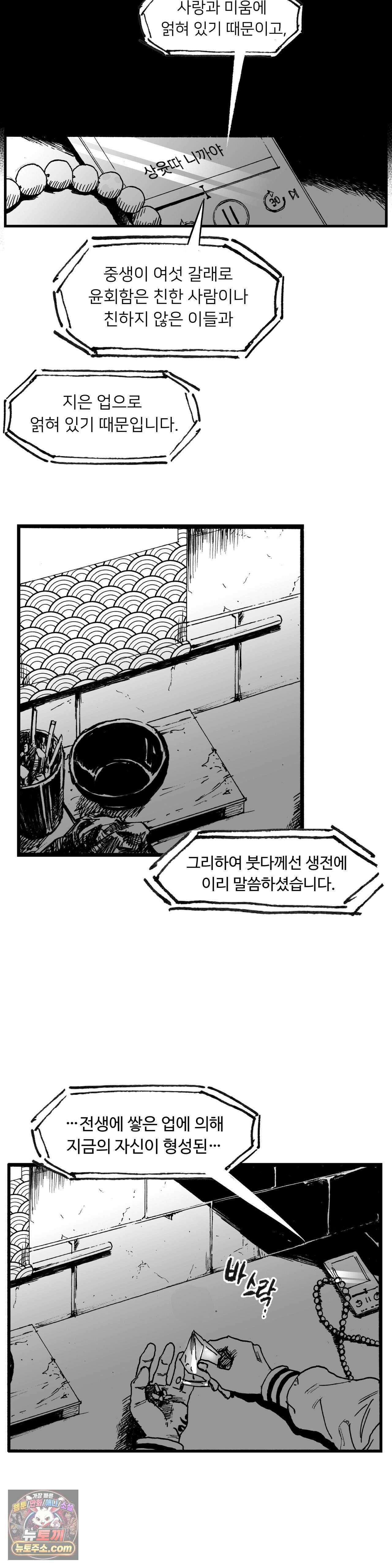 발화 검은 양 55
