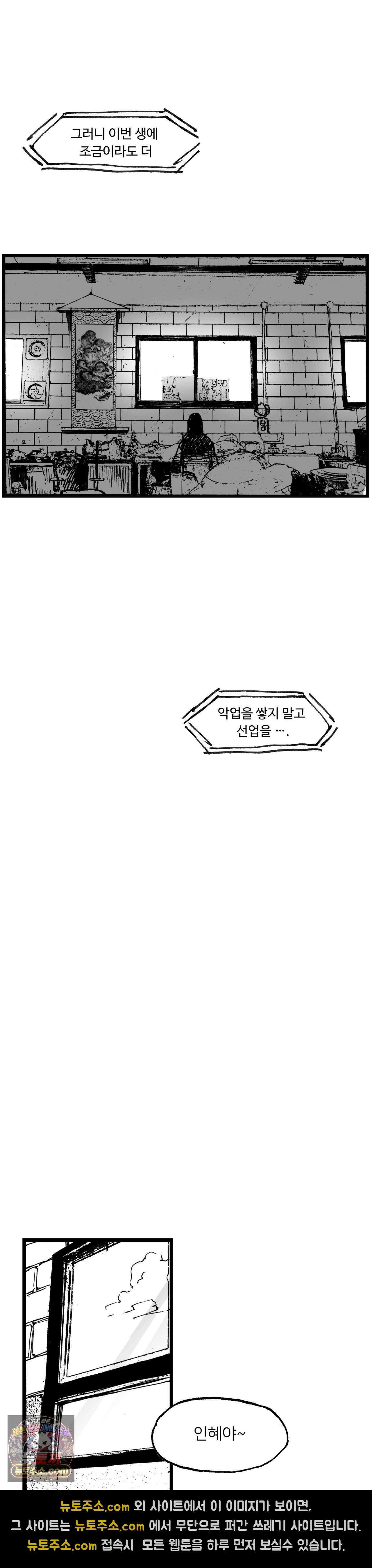 발화 검은 양 56