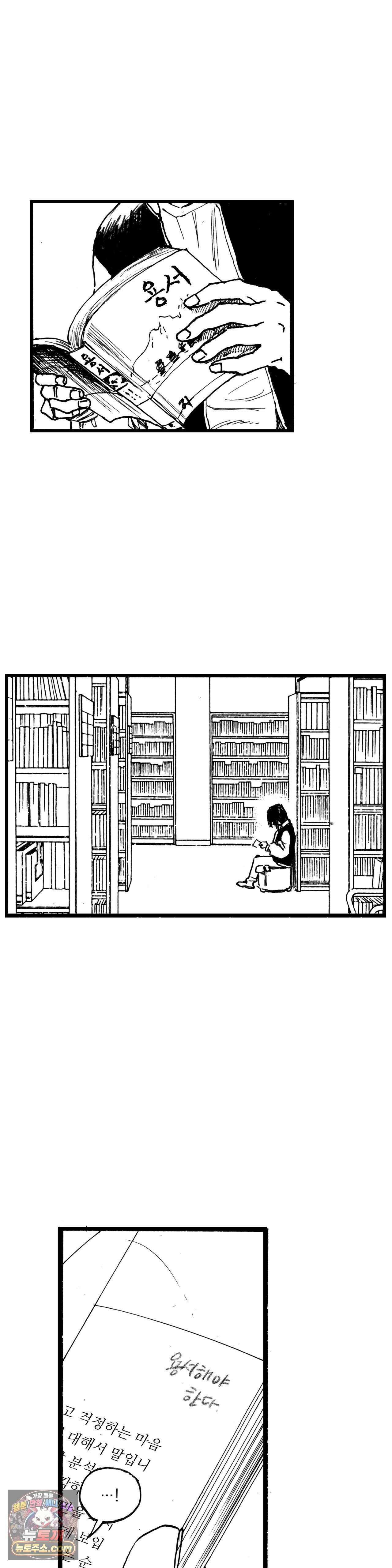 발화 검은 양 59