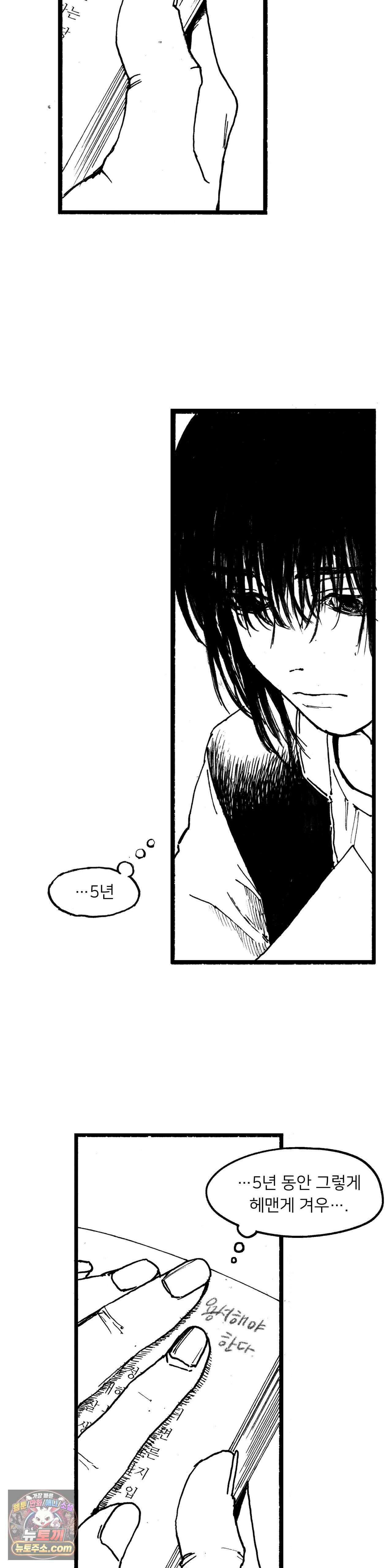 발화 검은 양 60