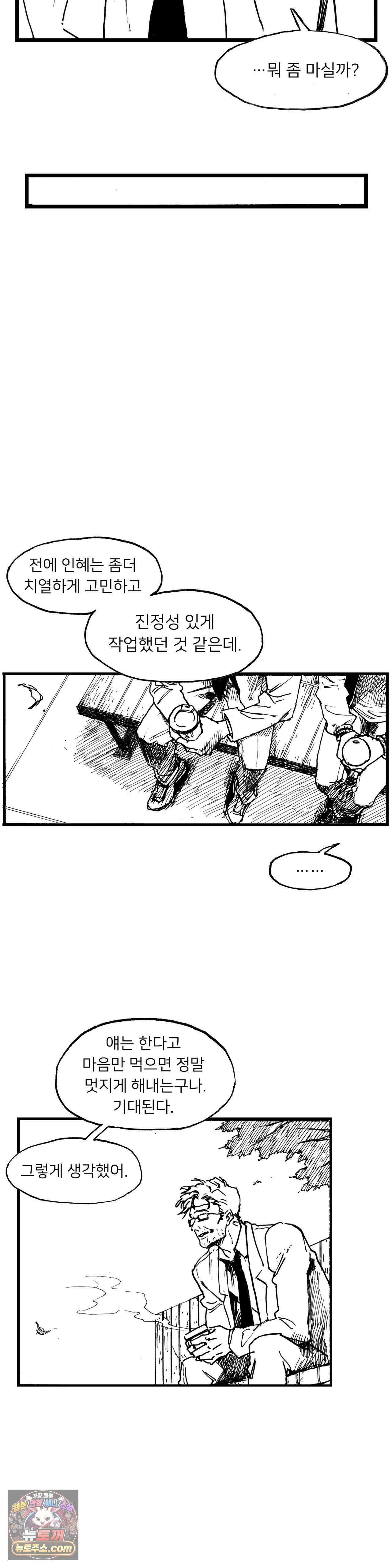 발화 검은 양 67