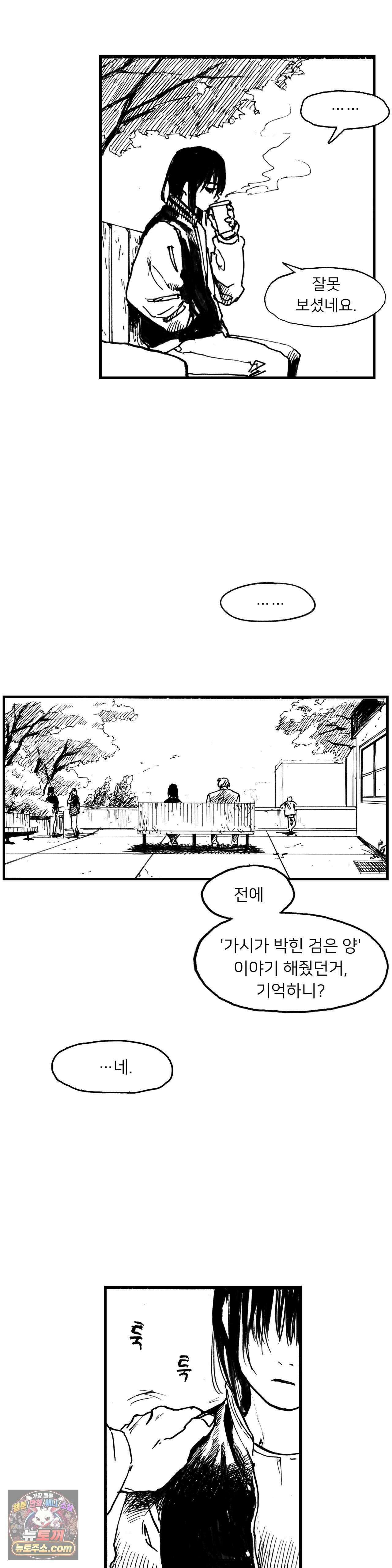 발화 검은 양 68