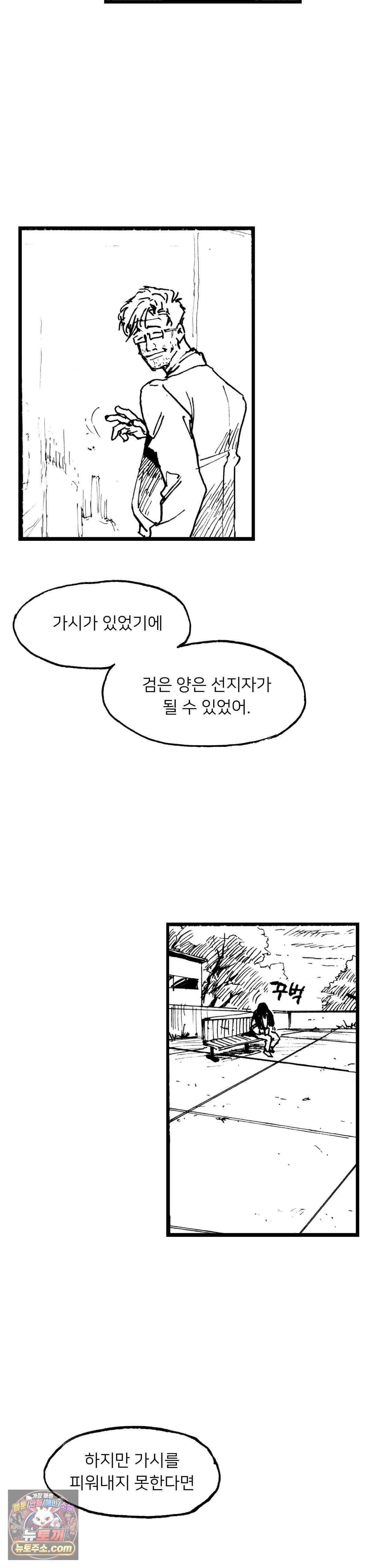 발화 검은 양 69
