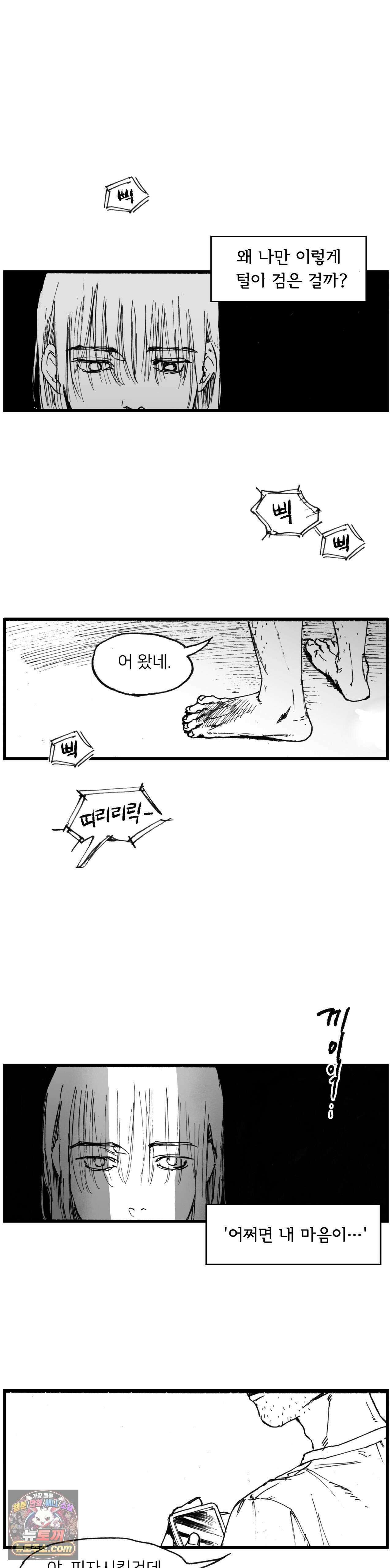 발화 검은 양 83