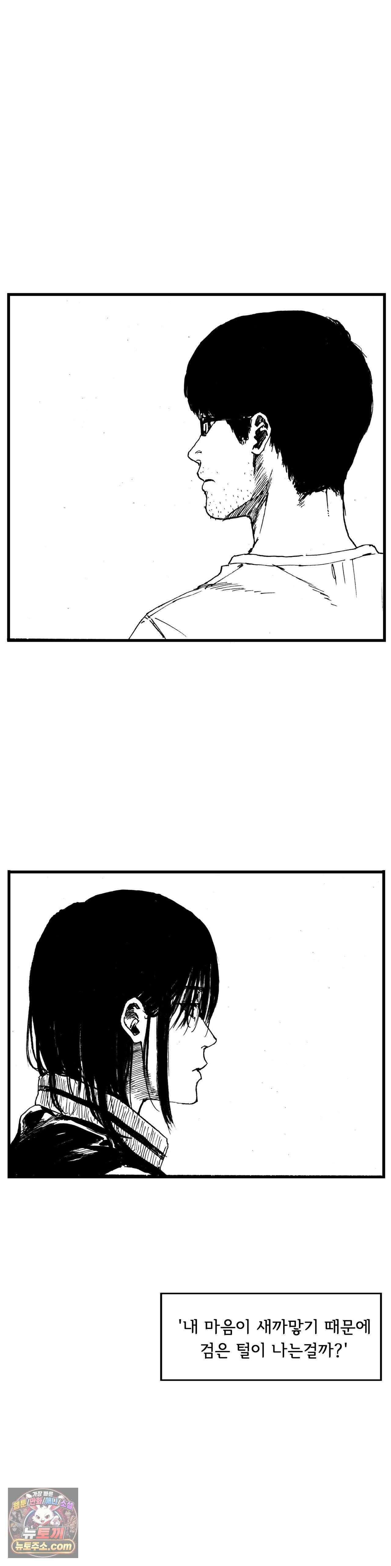 발화 검은 양 85