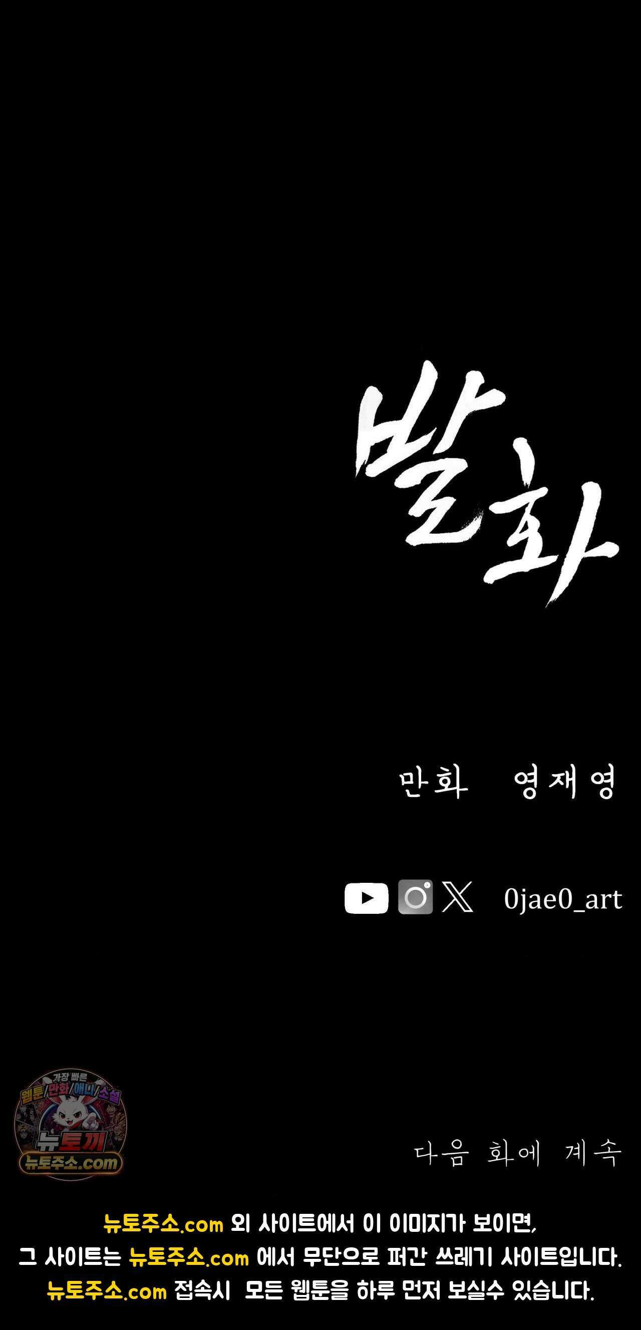 발화 검은 양 89