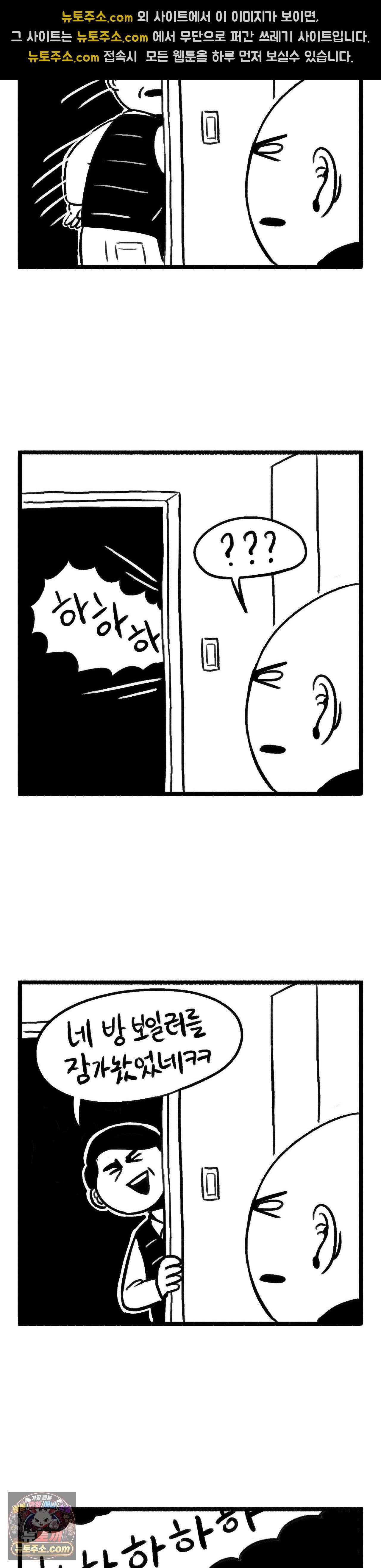 바퀴멘터리 319화 - 냉골 4