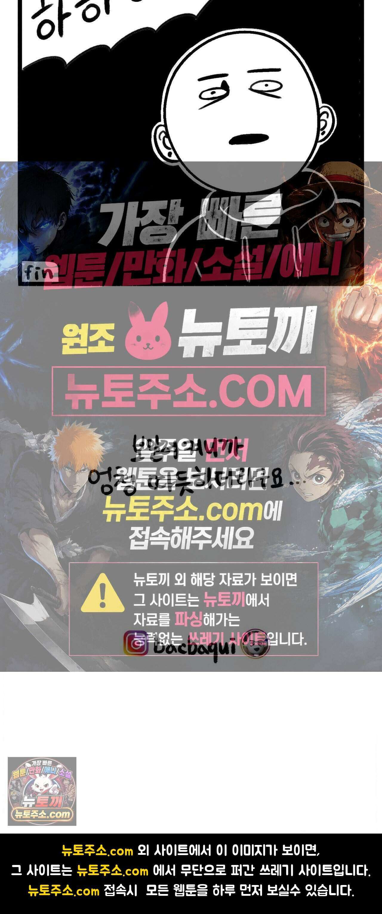 바퀴멘터리 319화 - 냉골 5