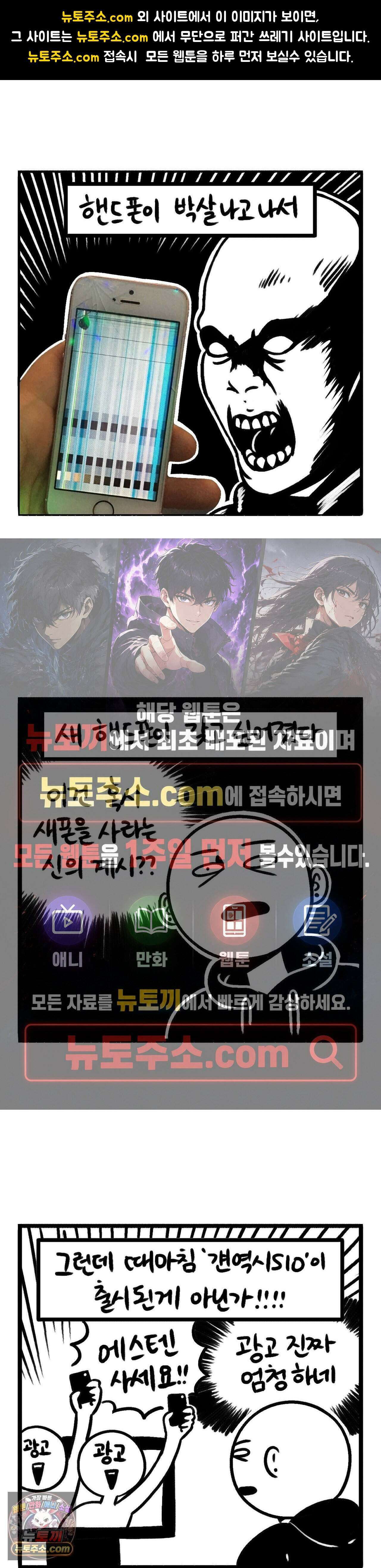 바퀴멘터리 329화 - 핸드폰 한번 사기 1