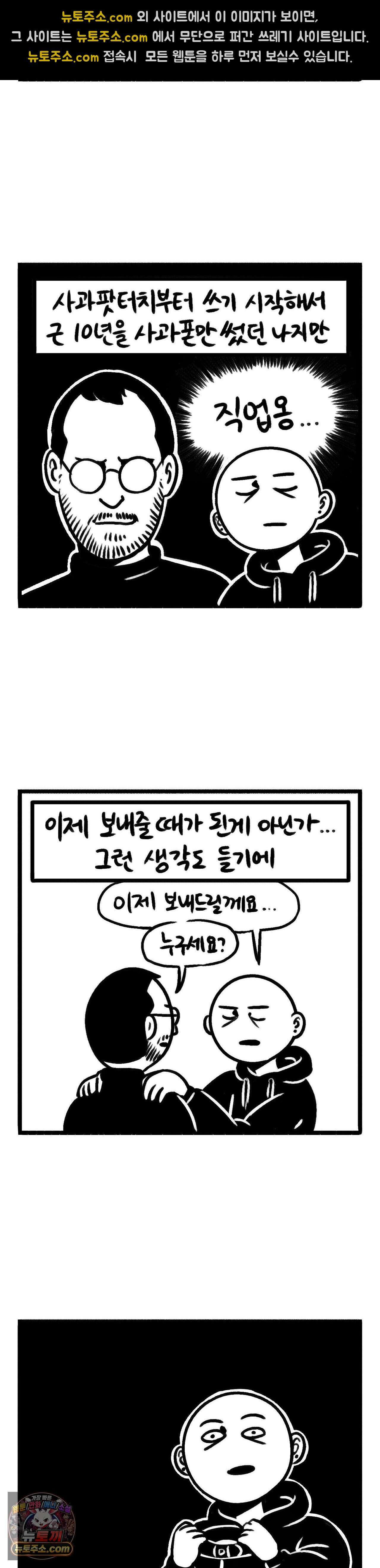 바퀴멘터리 329화 - 핸드폰 한번 사기 2