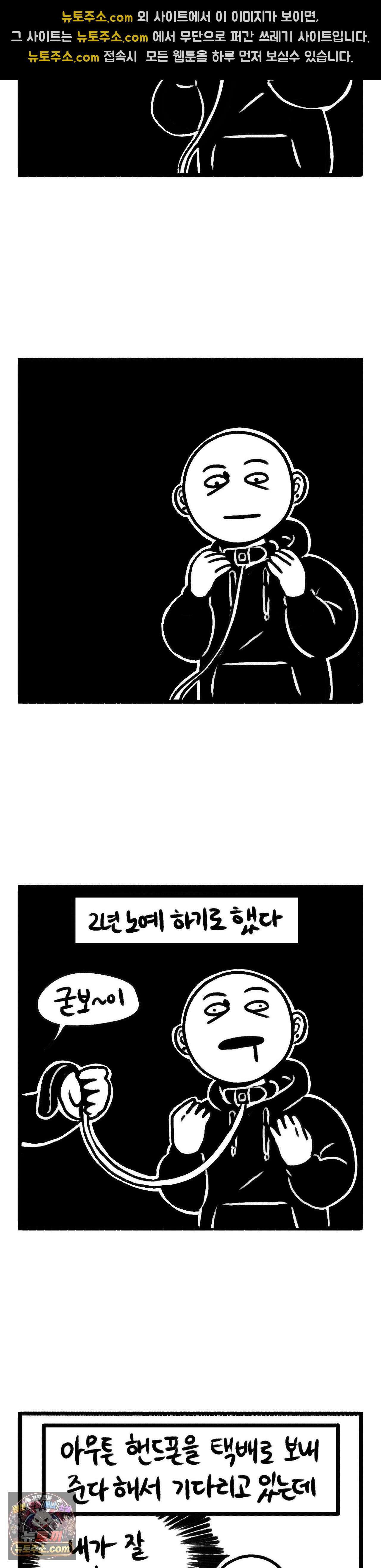 바퀴멘터리 329화 - 핸드폰 한번 사기 3