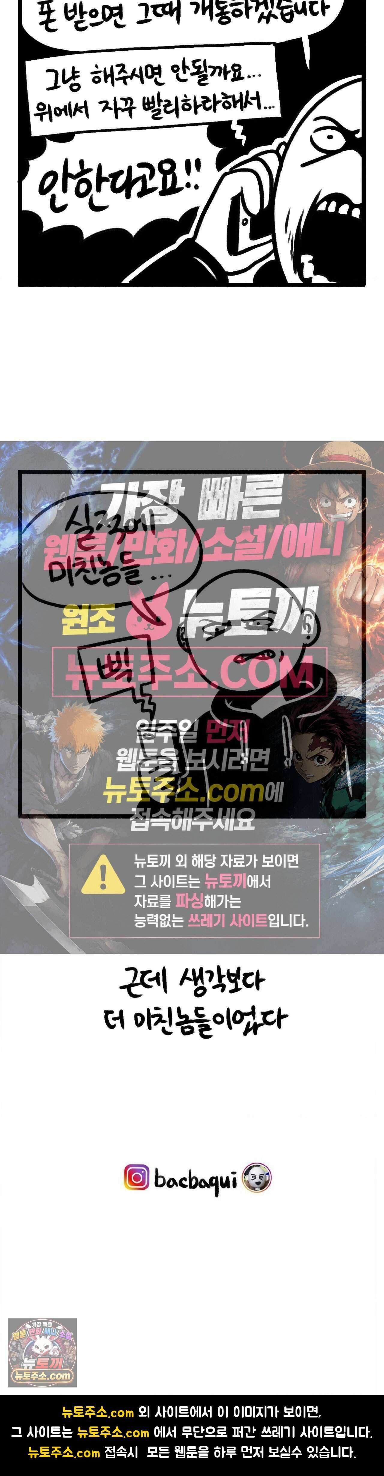 바퀴멘터리 329화 - 핸드폰 한번 사기 5