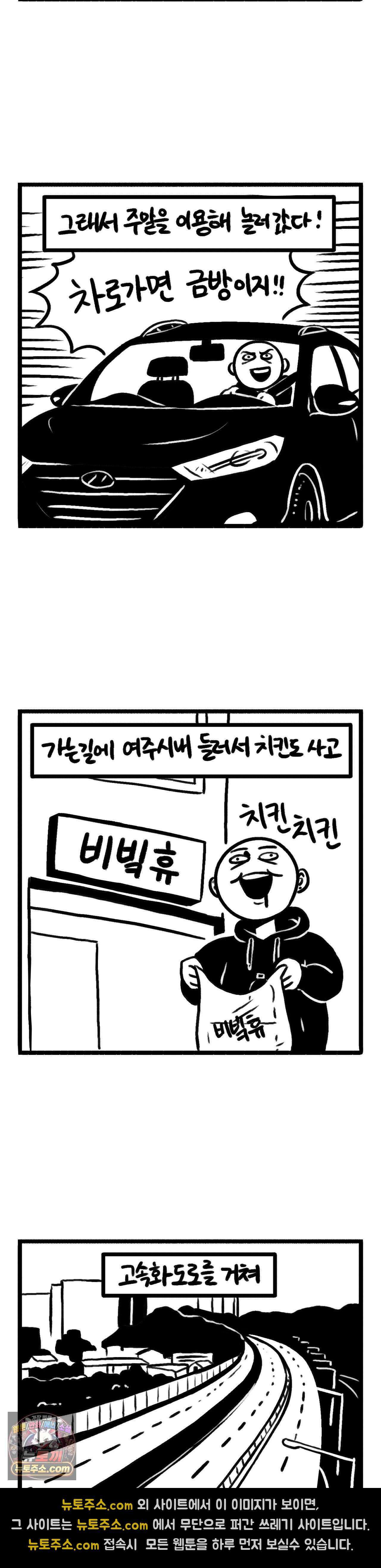 바퀴멘터리 338화 - 경기도민! 2