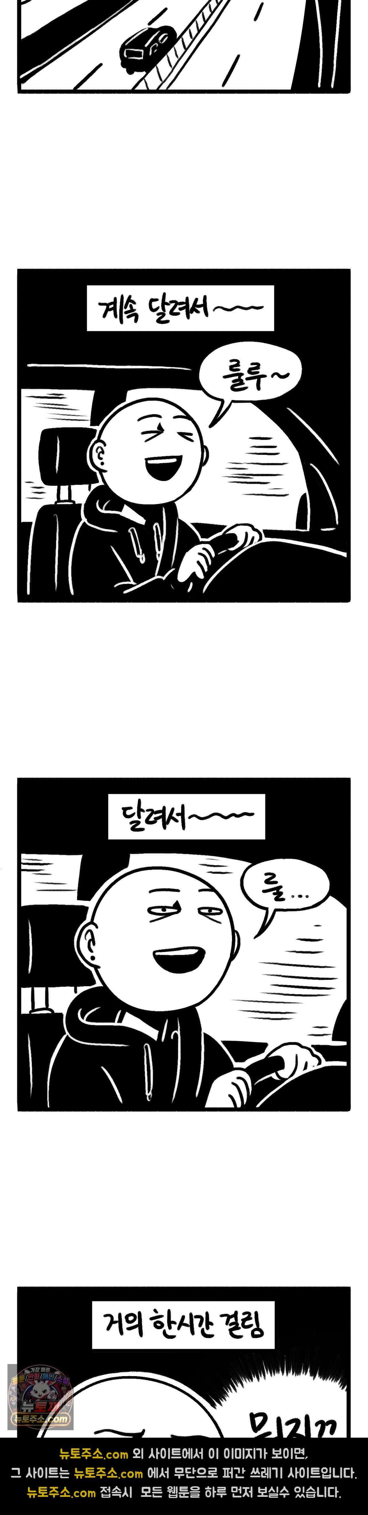 바퀴멘터리 338화 - 경기도민! 3