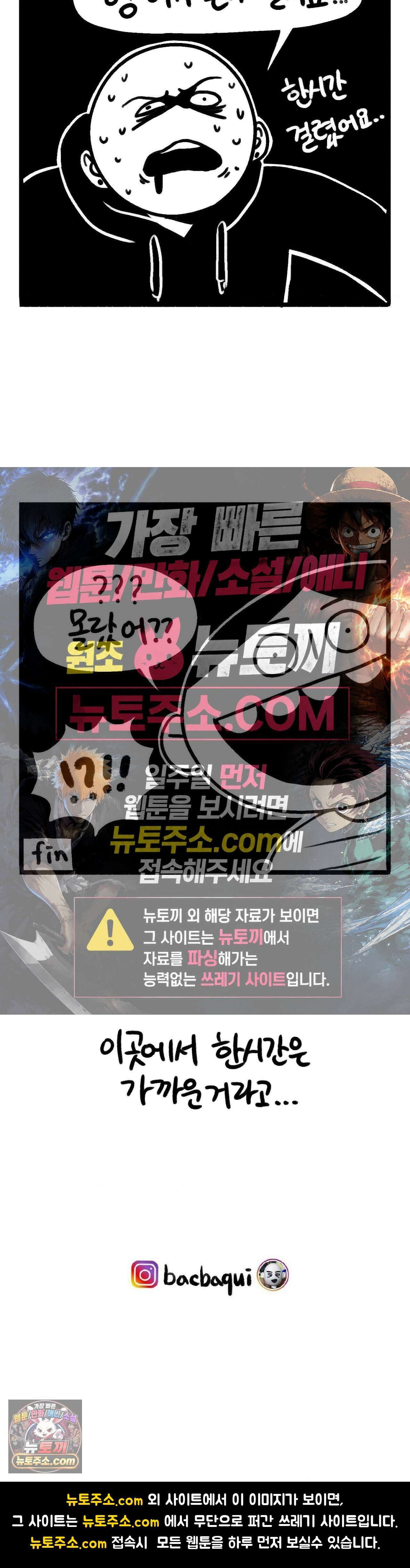 바퀴멘터리 338화 - 경기도민! 5