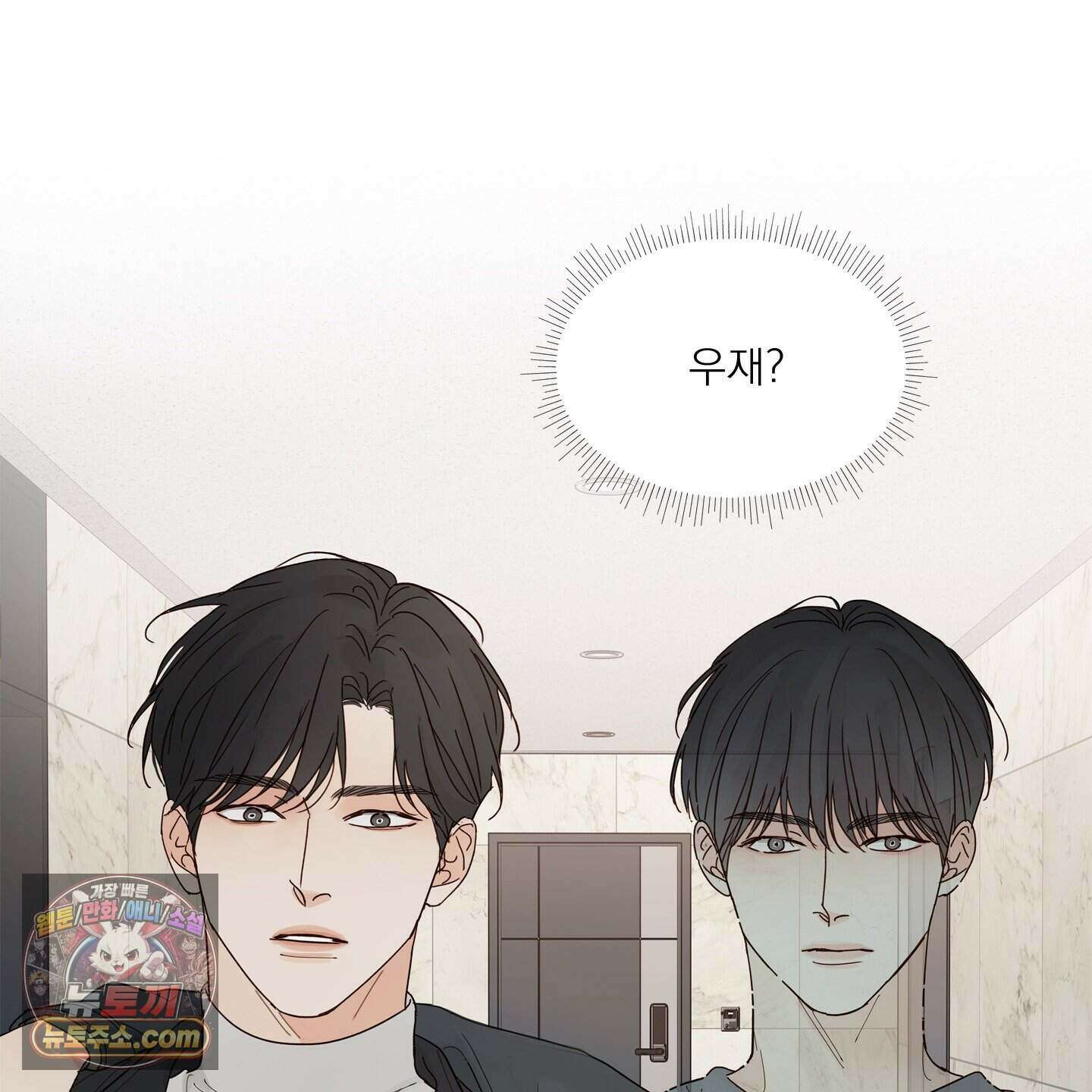 그저 보통의 가족 2화 8
