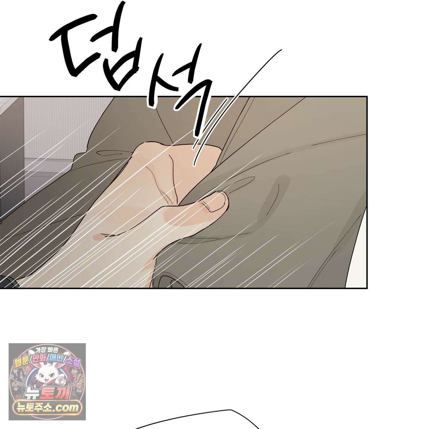 그저 보통의 가족 2화 10