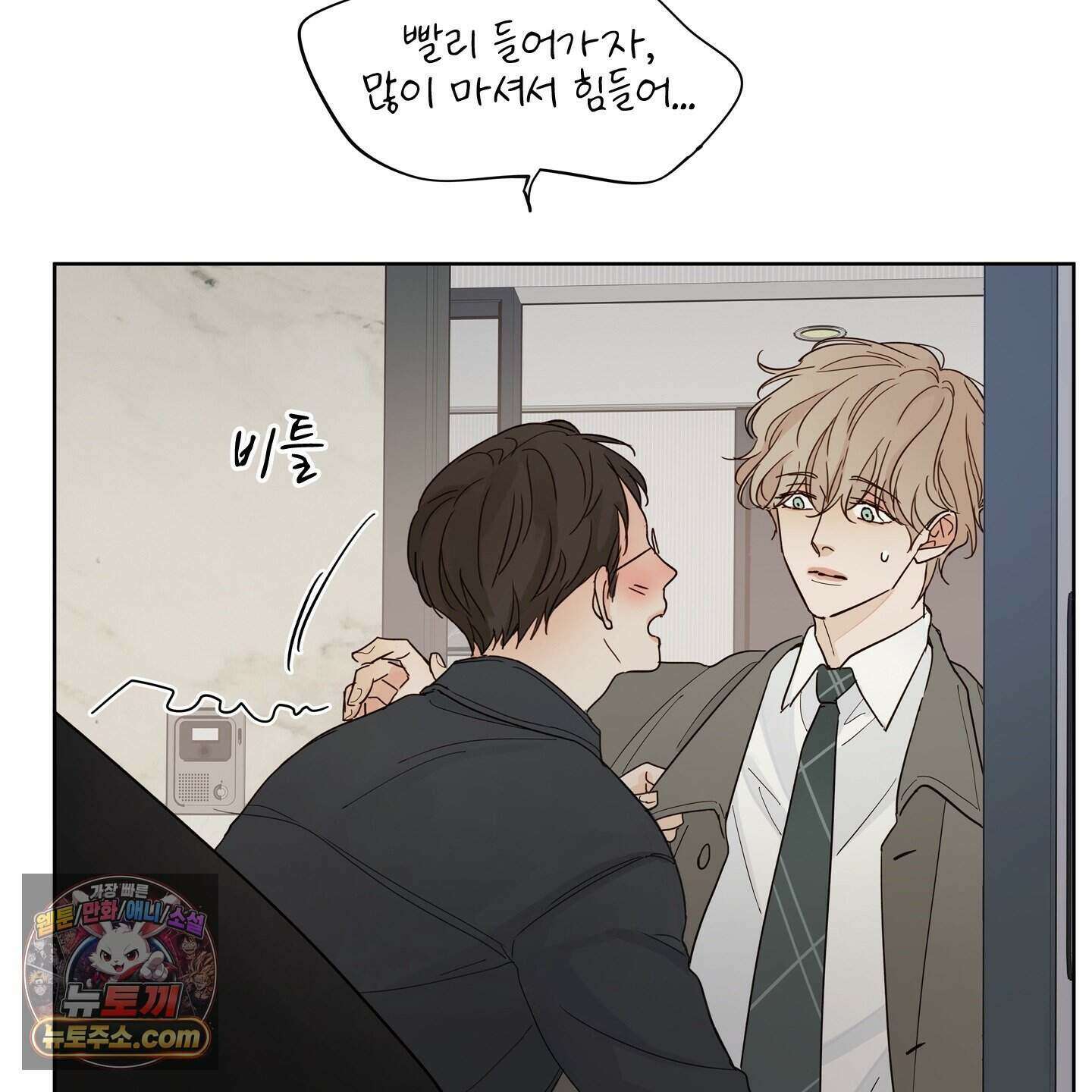 그저 보통의 가족 2화 11