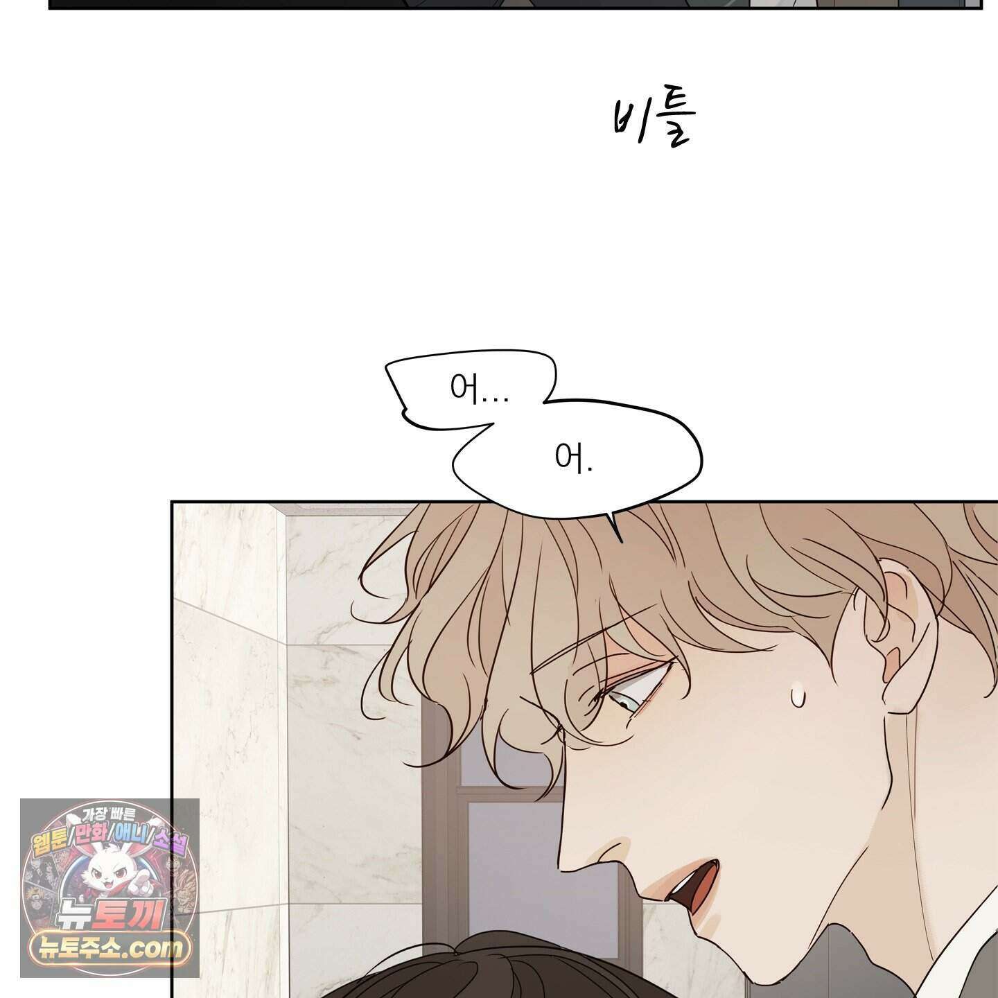 그저 보통의 가족 2화 12