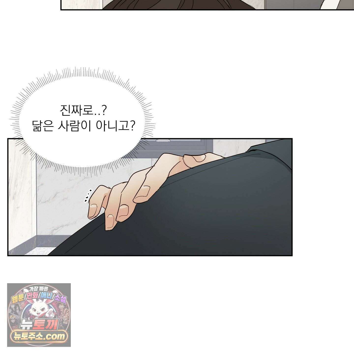 그저 보통의 가족 2화 13