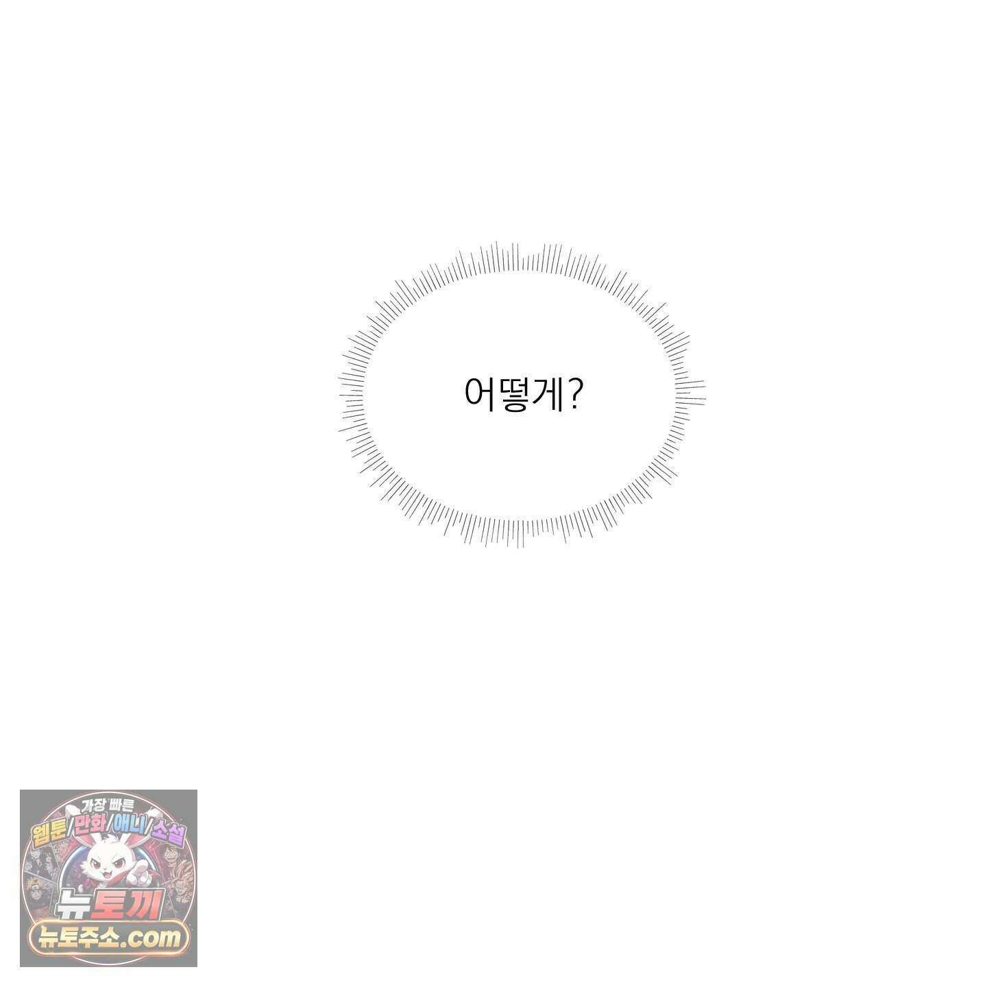 그저 보통의 가족 2화 14