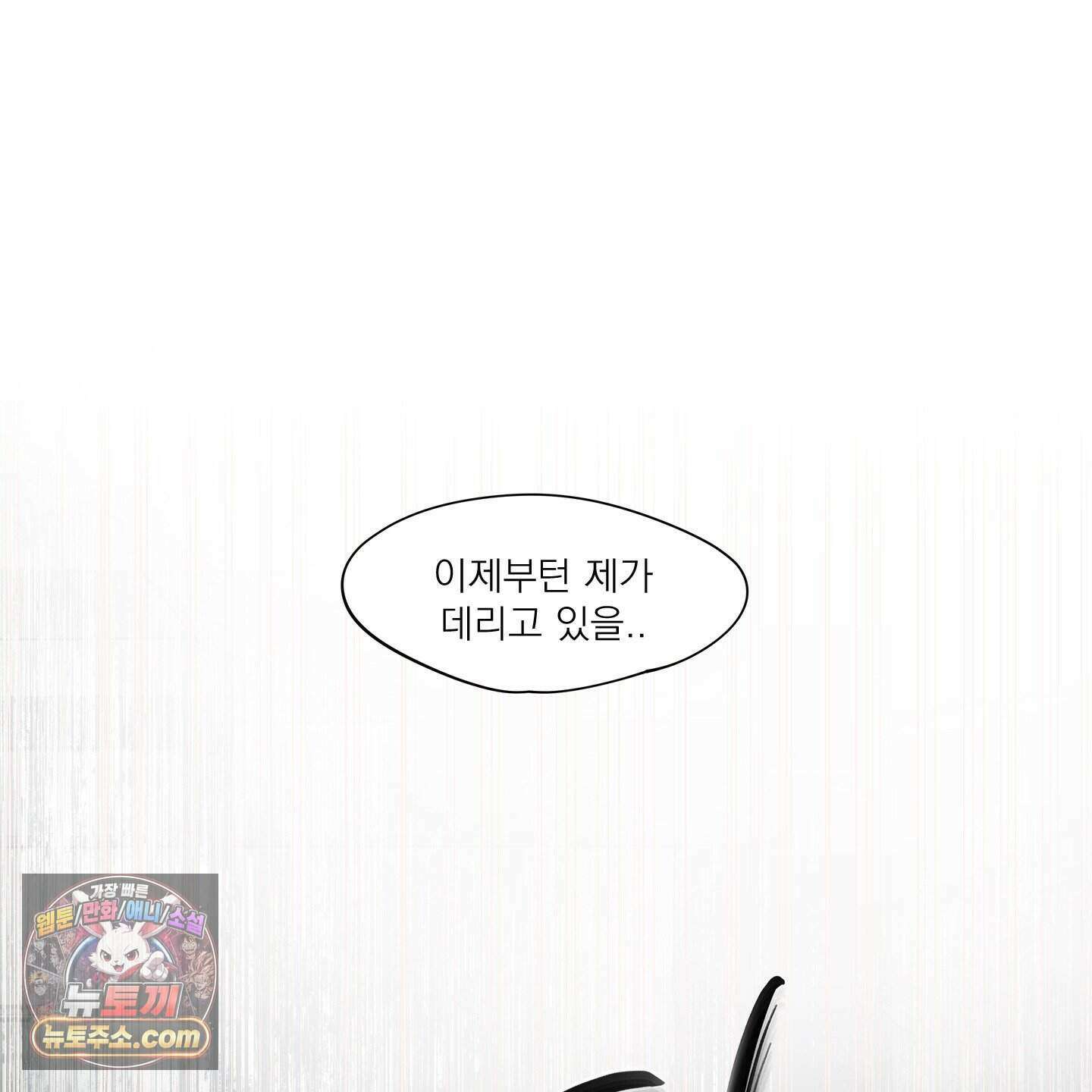 그저 보통의 가족 2화 17