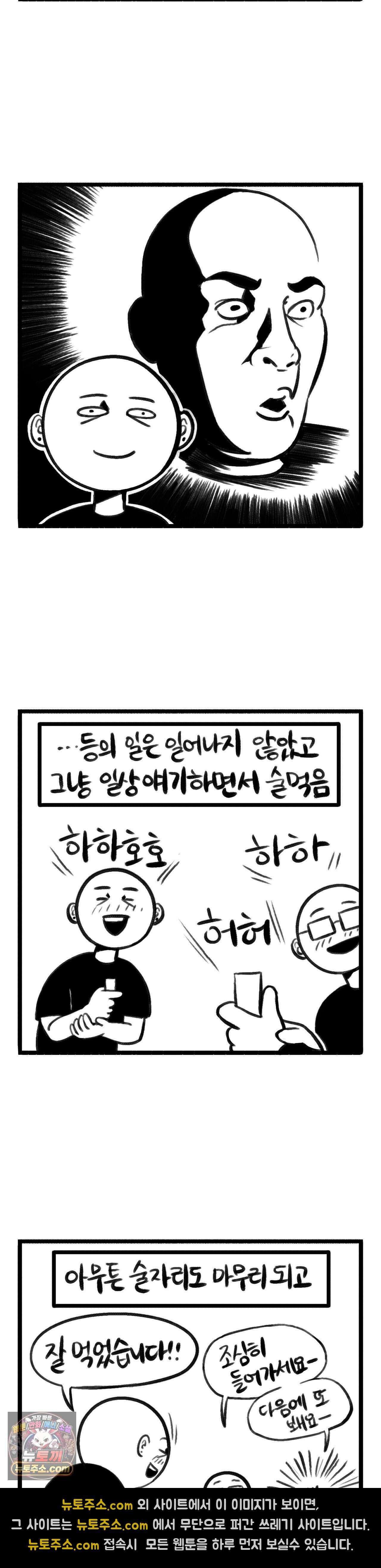 바퀴멘터리 360화 - 생애 첫 사인회 (5) 2